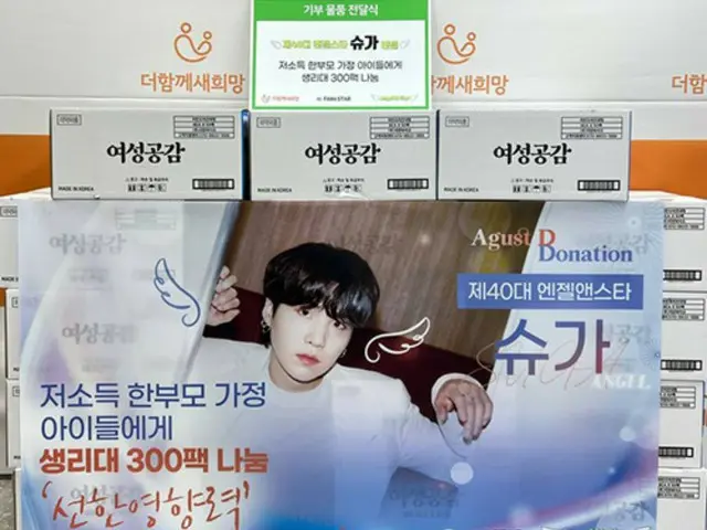 Penggemar SUGA BTS menyumbangkan produk sanitasi kepada anak perempuan dari keluarga orang tua tunggal, menjadi "pengaruh baik"
