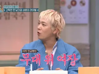 Lee Hong Ki dari FTISLAND mencoba cross-dressing untuk pertama kalinya dalam 18 tahun sejak debut, "Ini menakutkan dan sulit. Aku penasaran bagaimana dia melakukannya setiap hari" = "Sabtu yang Menakjubkan"