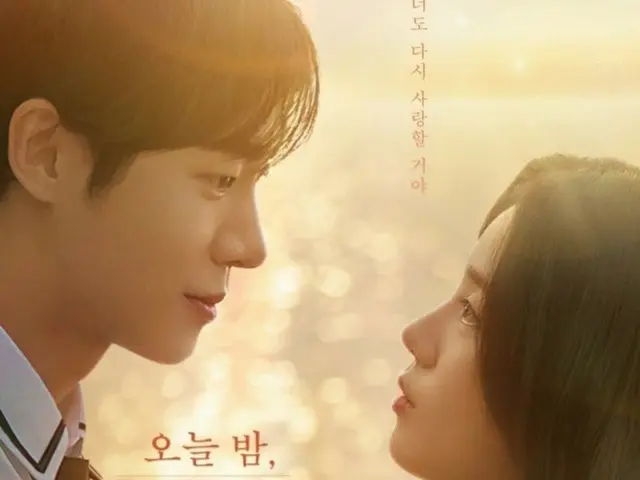 Poster dan trailer "Sekakoi" versi Korea dari Choo Young Woo & Shin Sia telah dirilis... Dikonfirmasi akan dirilis pada Malam Natal di Korea (video disertakan)