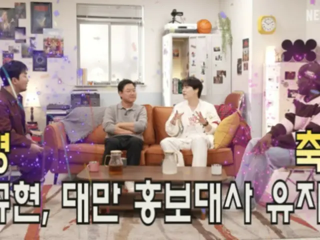 Kyu Hyun "SUPER JUNIOR" mempertahankan posisinya sebagai duta besar Taiwan... "Perpanjangannya tidak mulus"