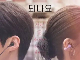 Drama Korea pertama Sota Fukushi, "Can You Interpret Love?", telah merilis poster yang dibintangi oleh Kim Seon Ho dan Go Youn Jung... Tanggal rilis di Netflix telah dikonfirmasi pada 16 Januari.