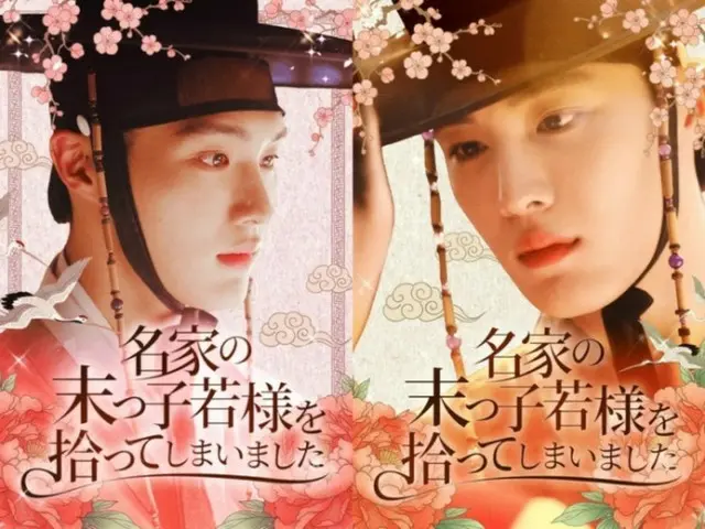 Tantangan drama sejarah pertama CIX HYUNSUK, "Aku Meninggalkan Tuan Muda dari Keluarga Bangsawan," sukses besar... "Kisah epik yang memilukan telah selesai"