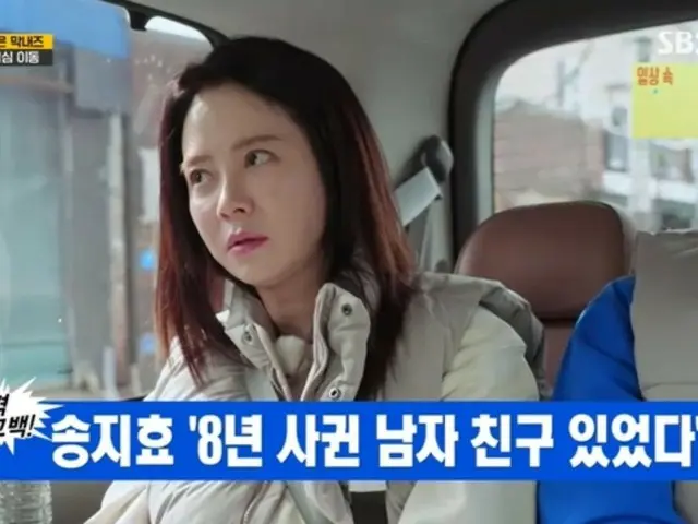 Song Jihyo mengaku pernah memiliki pacar selama 8 tahun saat syuting "Running Man".