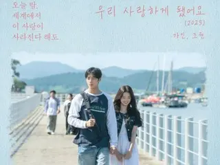 GAIN (Brown Eyed Girls) & Jo Kwon (2AM) merilis ulang "We Fell in Love"... Kolaborasi dengan versi Korea dari film "Sekakoi"