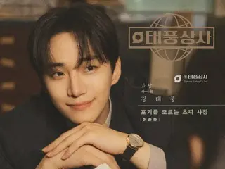 Toko pop-up untuk drama TV "Taepoong Trading Co." yang dibintangi Lee Junho dan Kim MinHa akan diadakan di empat kota, Tokyo, Fukuoka, Nagoya, dan Osaka, untuk waktu terbatas.