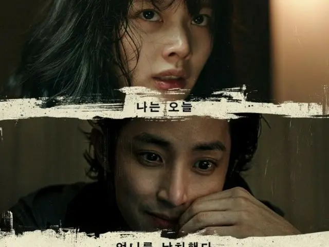 "Sister," sebuah film thriller tentang penculikan yang dibintangi oleh Jeong Ji So, Lee Soo Hyuk, dan Cha Juyeon, akan dirilis pada tanggal 28 Januari tahun depan.